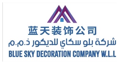 Blue Sky Decoration Company W.L.L. 蓝天装饰公司