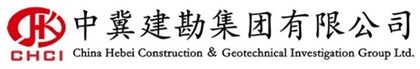 CHCI · China Hebei Construction & Geotechnical Investigation Group 中冀建勘集团