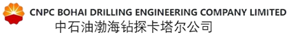 CNPC Bohai Drilling Engineering 中石油渤海钻探卡塔尔公司